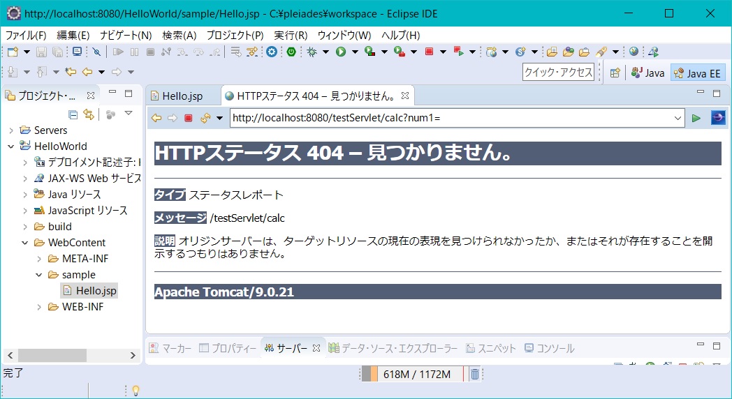 送信ボタンを押下するとHTTP404エラー発生